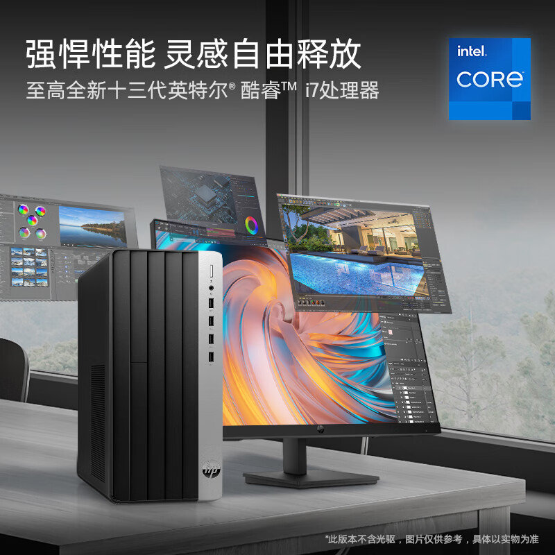 惠普 HP Pro Tower ZHAN 99 G9 Desktop PC 商用办公电脑台式主机 战99 23款 i7-13700 32G 1T+2T RX6300 WiFi蓝牙 Office+27英寸显示器 计价单位:套 惠普 HP Pro Tower ZHAN 99 G9 Desktop PC 商用办公电脑台式主机 战99 23款 i7-13700 32G 1T+2T RX6300 WiFi蓝牙 Office+27英寸显示器 计价单位:套