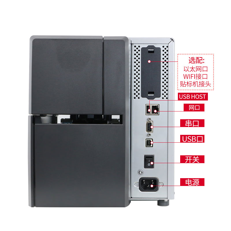 斑马 ZEBRA ZT231 300dpi 工业级带屏幕标签条码打印机 计价单位:台 斑马 ZEBRA ZT231 300dpi 工业级带屏幕标签条码打印机 计价单位:台
