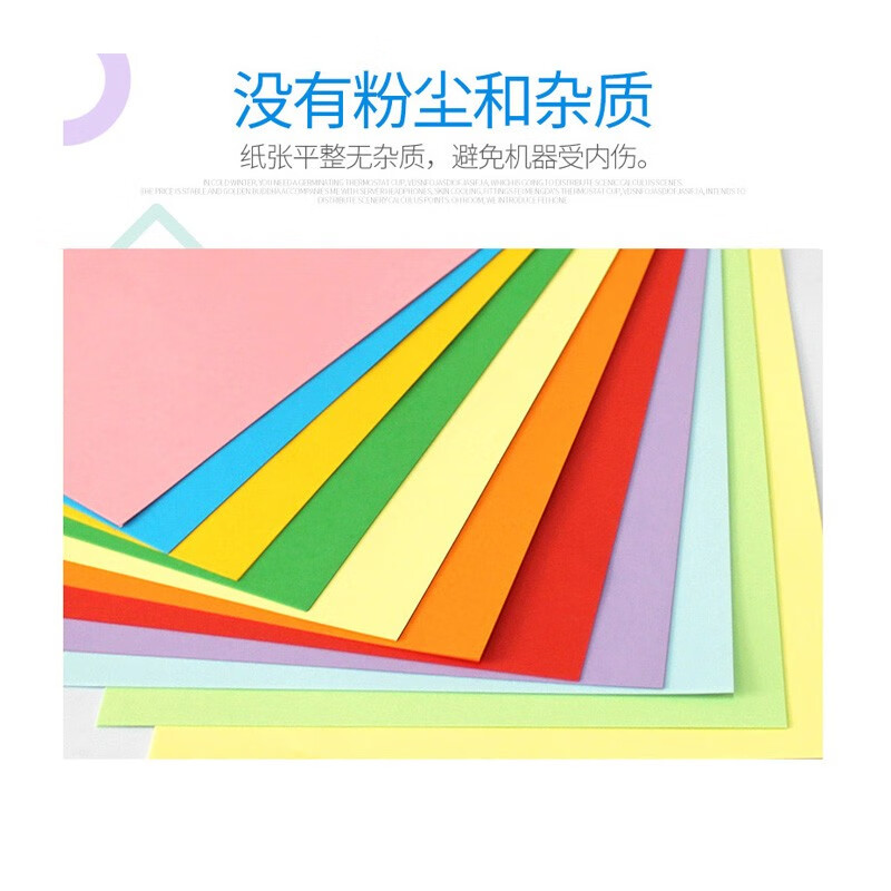 易利丰 ELIFO A4 彩色复印纸 70g 100张/包 湖蓝色 计价单位:包