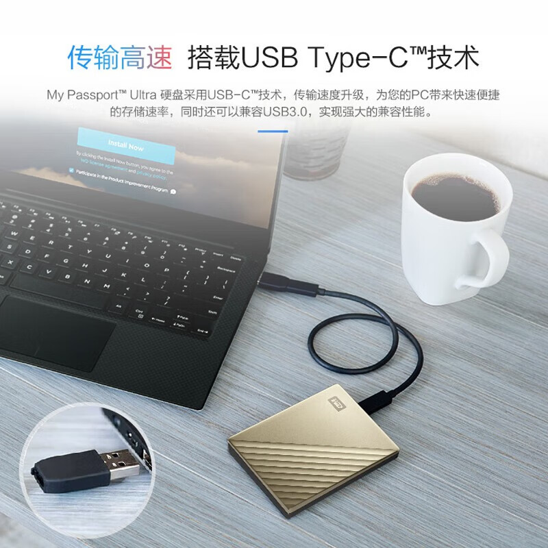 西部数据 WD BFTM0040BGD 移动硬盘4T+硬盘套 Type-C 2.5寸 金色 计价单位:块