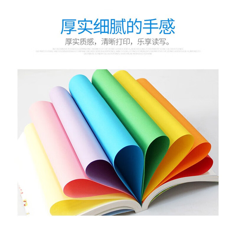 易利丰 ELIFO A4 彩色复印纸 70g 100张/包 湖蓝色 计价单位:包