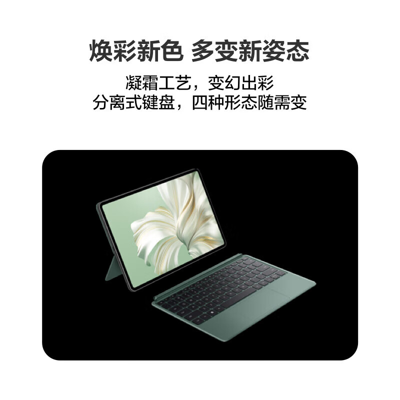 华为 HUAWEI DRR-W76 MateBook E 2023 二合一学习办公平板电脑i7 16GB 120Hz全面屏 星云灰+原野绿键盘 计价单位:套