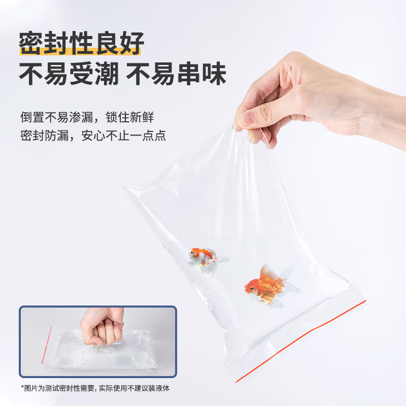 得力 deli 3026 7号自封袋 14*19cm 100只/袋 计价单位:袋