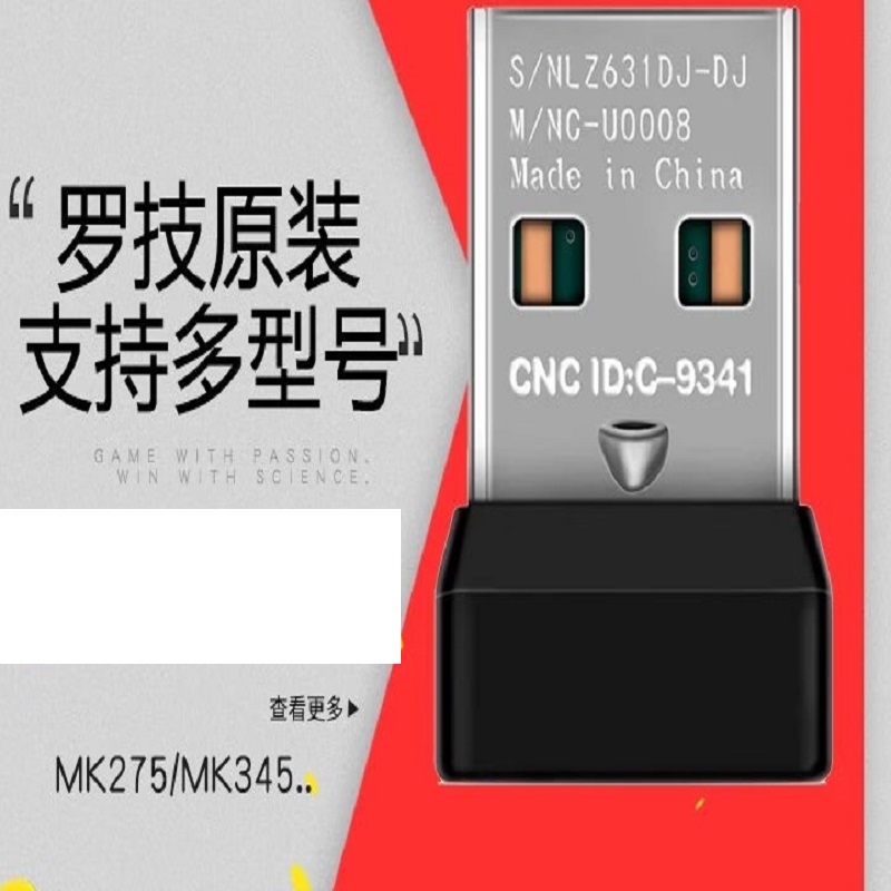 罗技 G mk470k470m340 接收器 计价单位:个