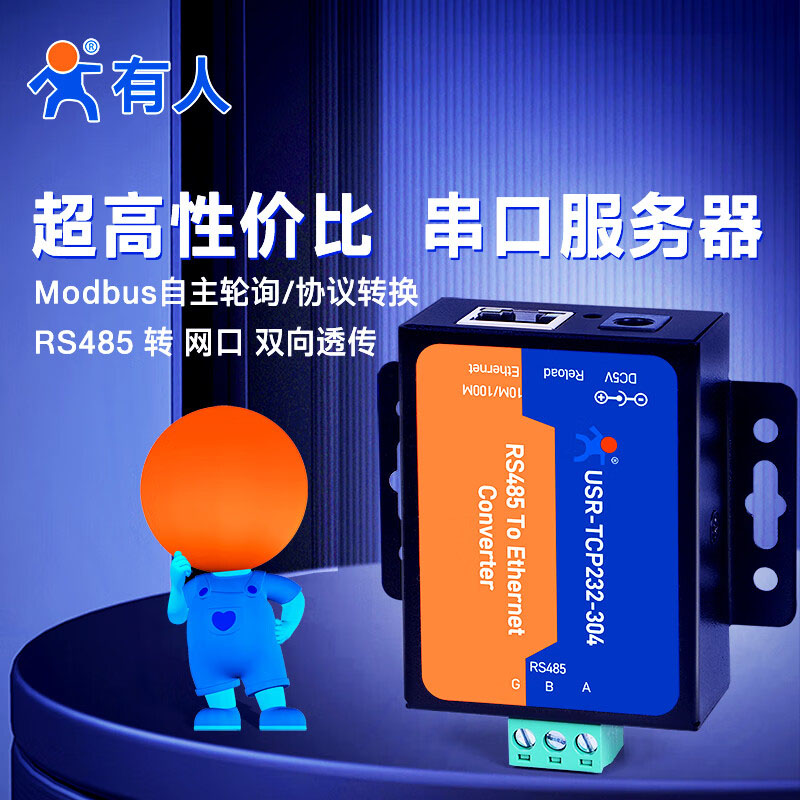 有人  USR-TCP232-304 物联网串口服务器 RS485转以太网 RJ45网口 计价单位:个