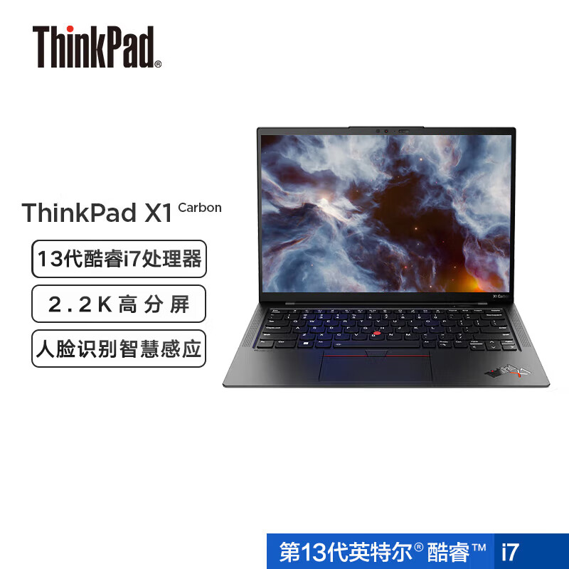 Thinkpad X1 Carbon 笔记本电脑 14英寸轻薄 2023款 13代酷睿i7-1360P 16G 1T SSD 2.2K屏4G版 计价单位:台 Thinkpad X1 Carbon 笔记本电脑 14英寸轻薄 2023款 13代酷睿i7-1360P 16G 1T SSD 2.2K屏4G版 计价单位:台