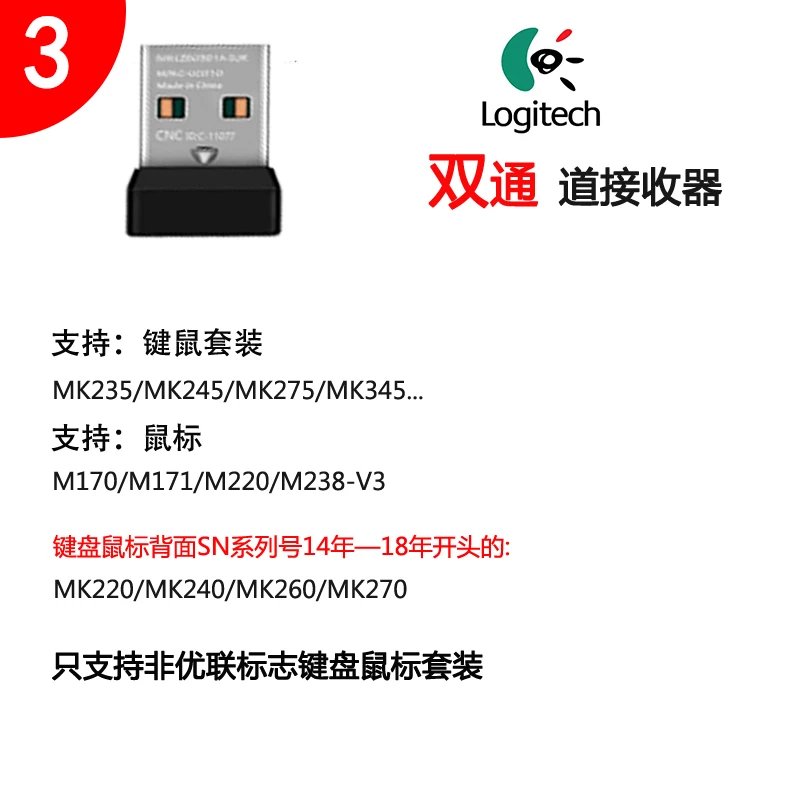 罗技 G mk470k470m340 接收器 计价单位:个
