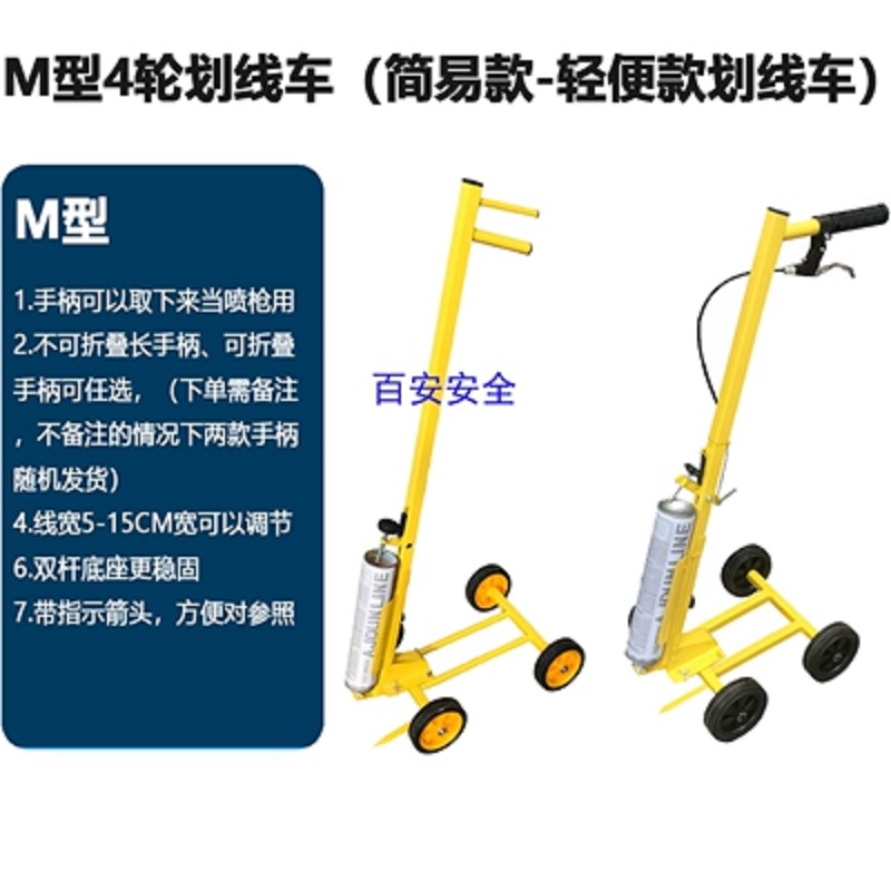 颀罡  M型4轮 油漆划线车 计价单位:个