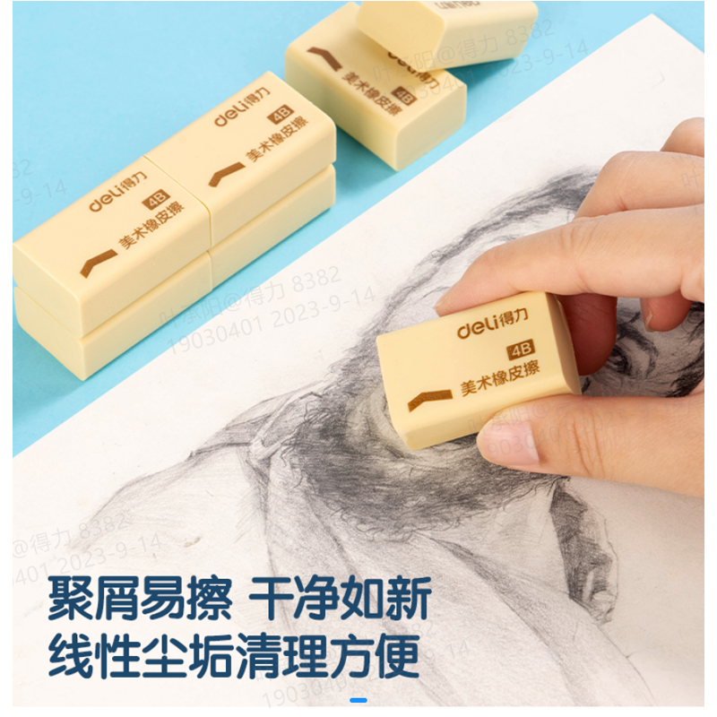 得力 deli 7535A 橡皮擦 黄色12块/盒 计价单位:盒