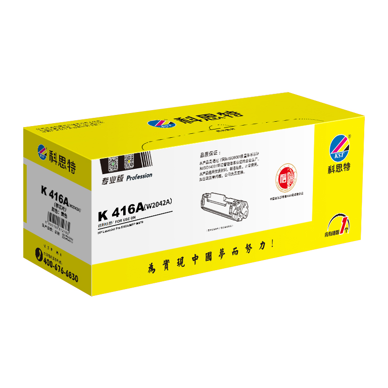 科思特 KST K 416A（W2042A） 硒鼓 黄色 专业版 带芯片（适用HP LaserJet Pro M454/MFP M479/m480f/m455dn）打印页数：2100页 计价单位:支
