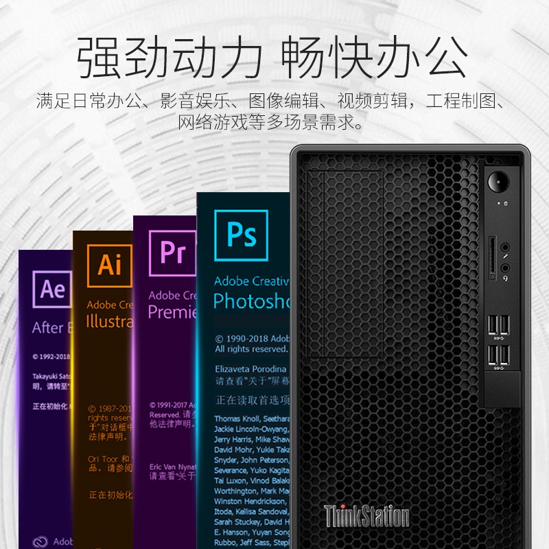 联想 Lenovo TSK 工作站 单主机  i9 32G*2  512固态 6G 改配 计价单位:台