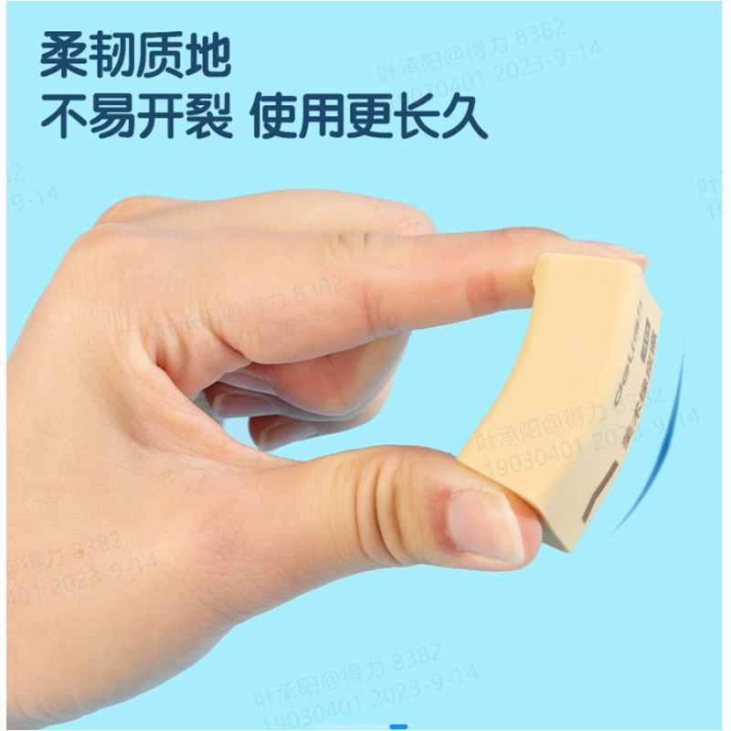 得力 deli 7535A 橡皮擦 黄色12块/盒 计价单位:盒