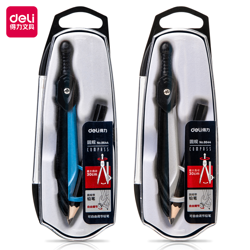 得力 deli 8644  圆规 颜色随机 单盒装 计价单位:盒