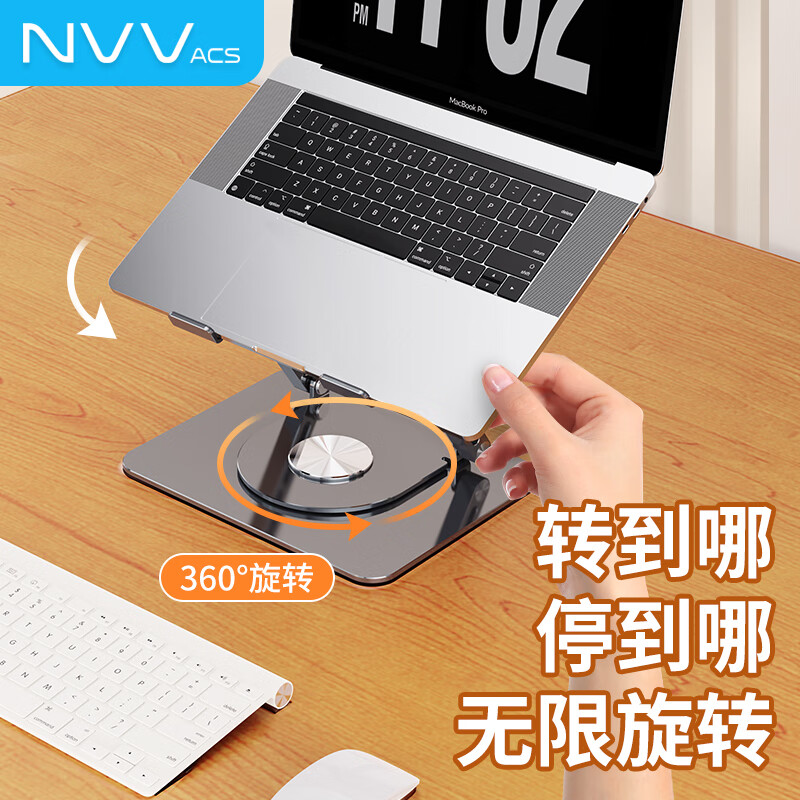 NVV  NP-19S 360°旋转笔记本支架   银 计价单位:个