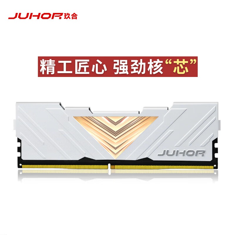 玖合 JUHOR DDR4 台式机内存条  32GB 16Gx2 套装  3200  忆界系列白甲 计价单位:条