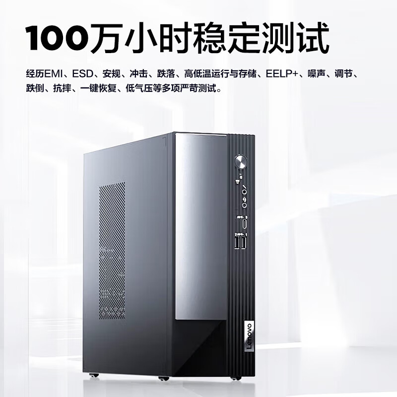 联想 Lenovo 扬天M4000Q 台式机电脑主机 单主机 i3-13100 8G 1T+512G Win11 计价单位:台