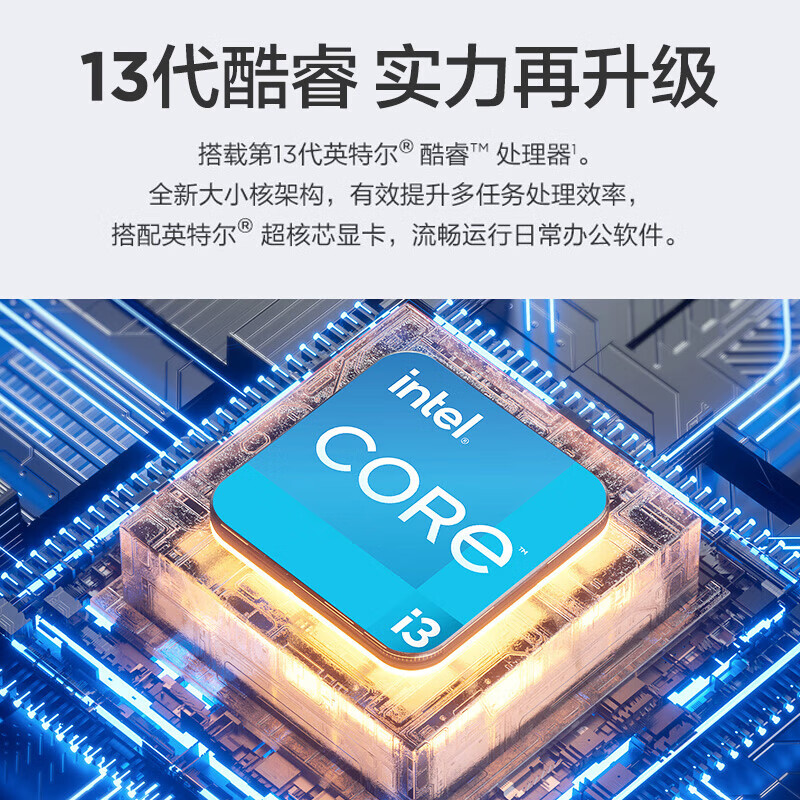 联想 Lenovo 扬天M4000Q 台式机电脑主机 单主机 i3-13100 8G 1T+512G Win11 计价单位:台