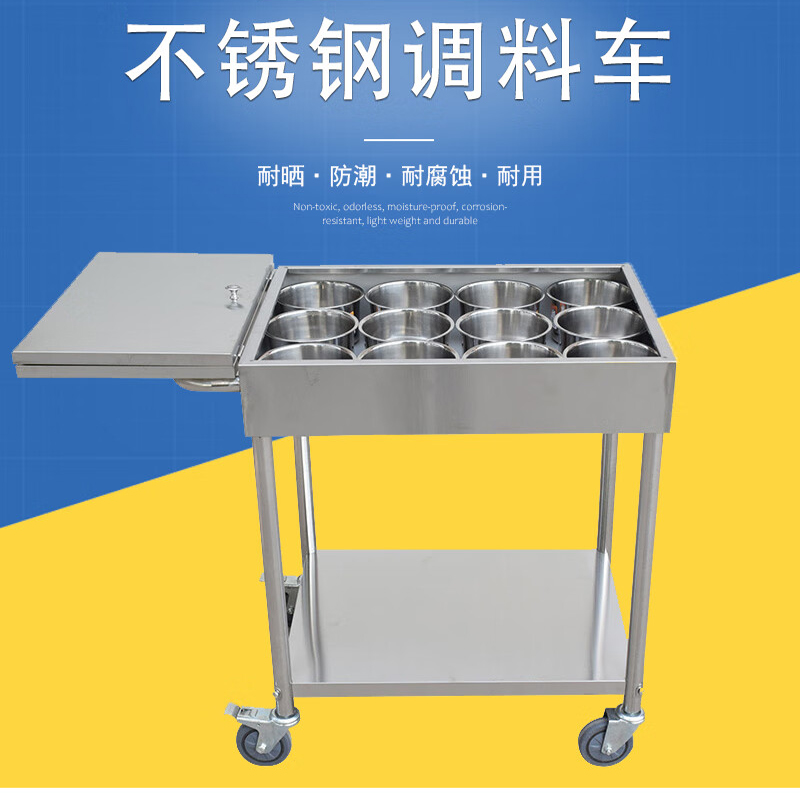 米奇特工 AGENTS MICKEY TR-001 不锈钢调料车 可移动手推 超厚款带12缸 计价单位:台