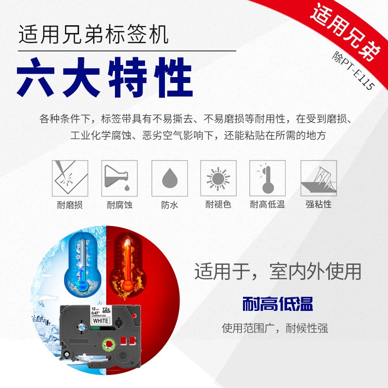 谊和  YZE 标签色带 9mm 黄底黑字 适用兄弟标签机 计价单位:个