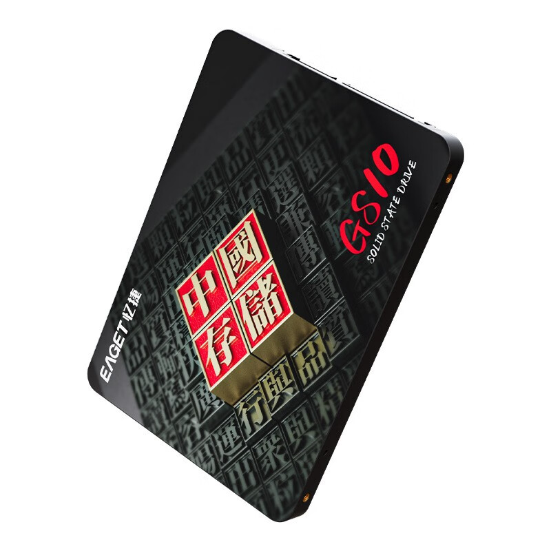 忆捷 EAGET GS10 SSD固态硬盘 512GB SATA3.0接口 计价单位:个