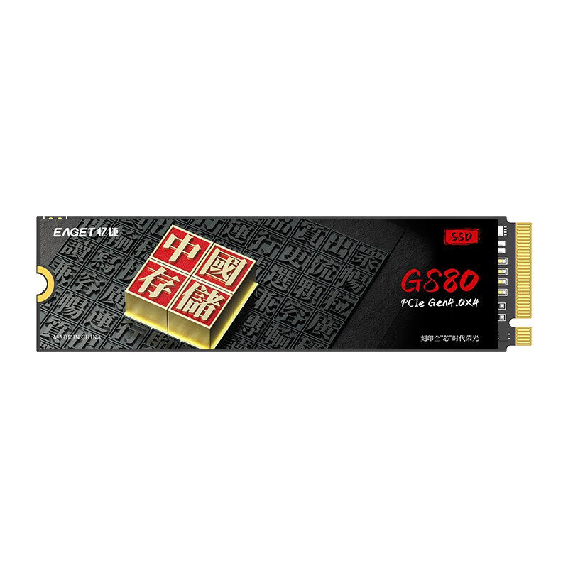 忆捷 EAGET GS80 SSD固态硬盘 1TB M.2接口PCIE4.0*4 计价单位:个