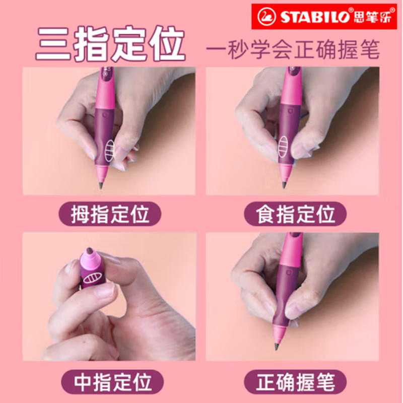 思笔乐 B-46870 自动铅笔 3.15mm 按动出芯 粉色 计价单位:支 思笔乐 B-46870 自动铅笔 3.15mm 按动出芯 粉色 计价单位:支
