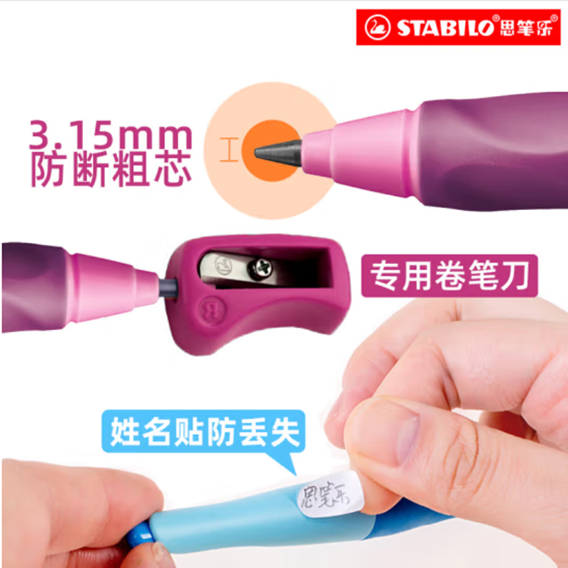 思笔乐 B-46870 自动铅笔 3.15mm 按动出芯 粉色 计价单位:支 思笔乐 B-46870 自动铅笔 3.15mm 按动出芯 粉色 计价单位:支