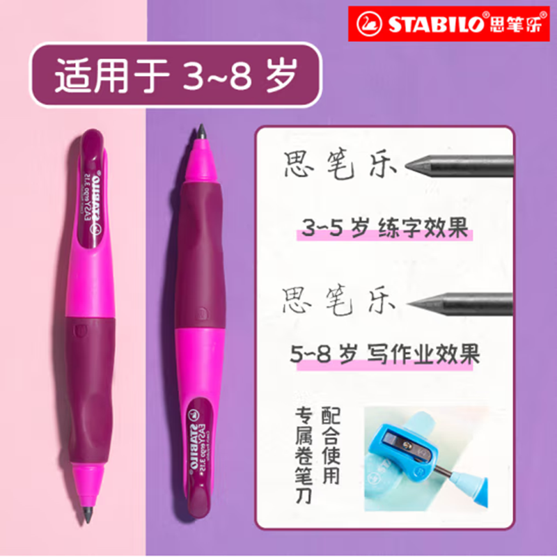 思笔乐 B-46870 自动铅笔 3.15mm 按动出芯 粉色 计价单位:支 思笔乐 B-46870 自动铅笔 3.15mm 按动出芯 粉色 计价单位:支