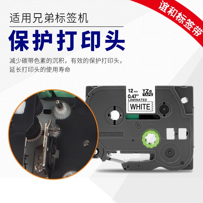 谊和  YZE 标签色带 9mm 黄底黑字 适用兄弟标签机 计价单位:个
