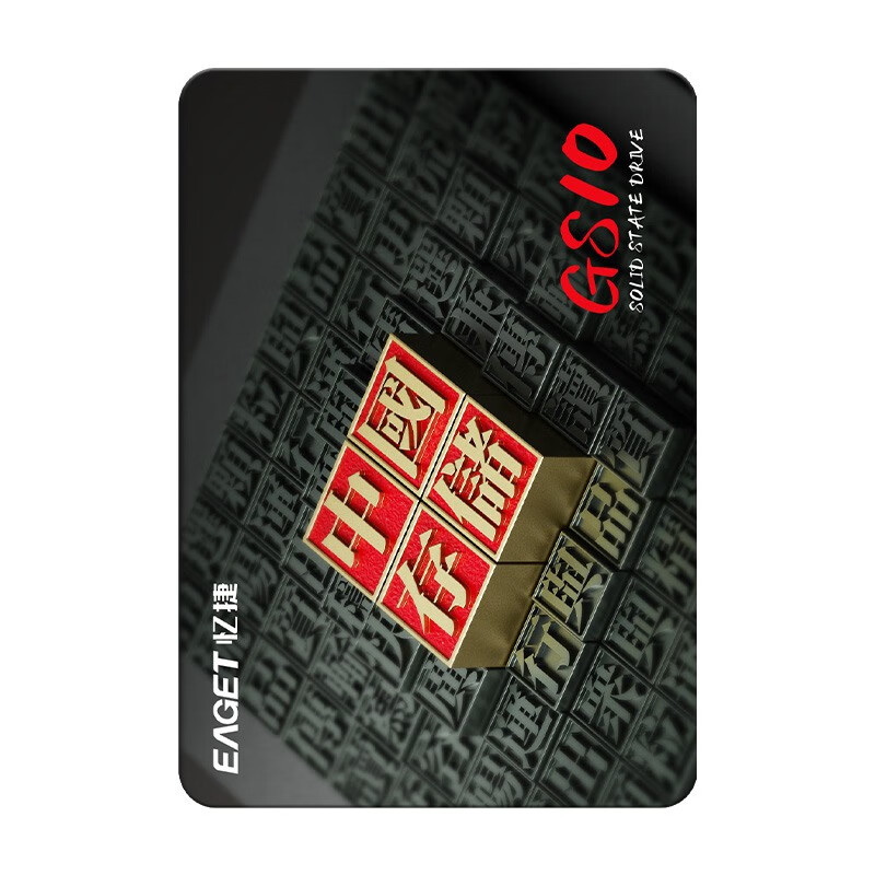 忆捷 EAGET GS10 SSD固态硬盘 512GB SATA3.0接口 计价单位:个