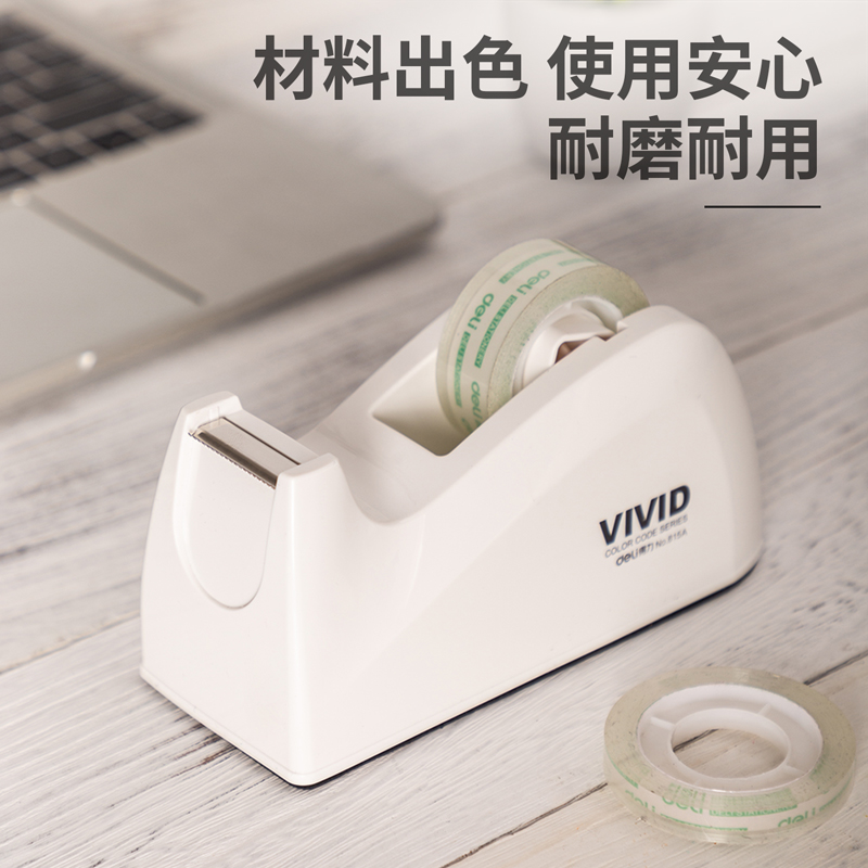 得力 deli 815A 胶带座 白色 14.2*6*7cm 单个装 计价单位:个