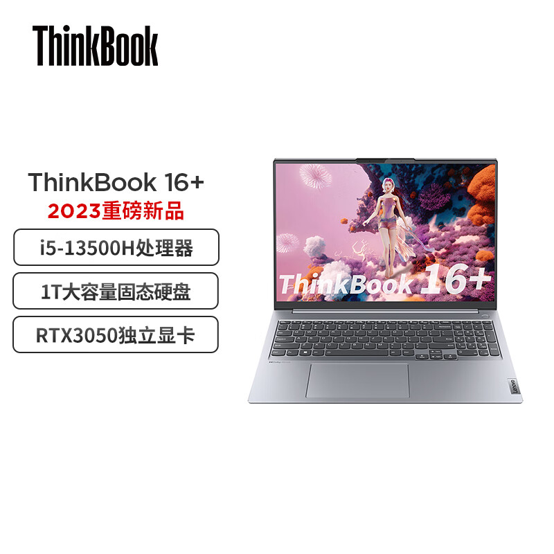 Thinkpad  ThinkBook 16+ 笔记本电脑16英寸i5-13500H 16G 1T RTX3050 计价单位:台
