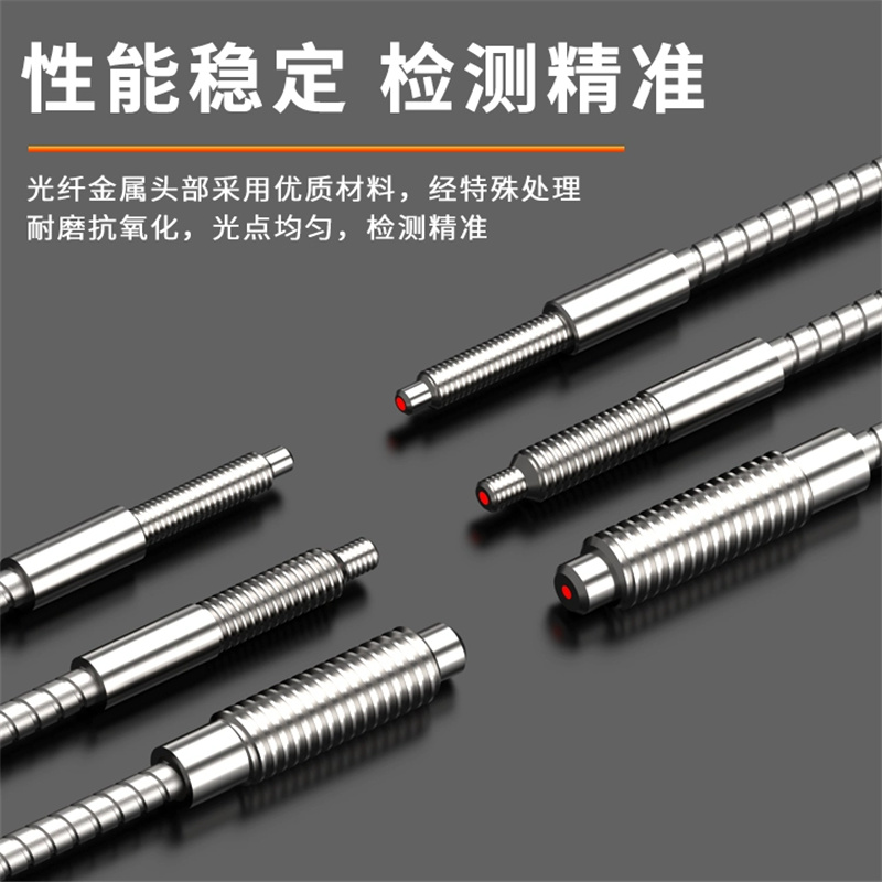 HONGKAIDA  2m  高温玻璃光纤传感器 反射 计价单位:个