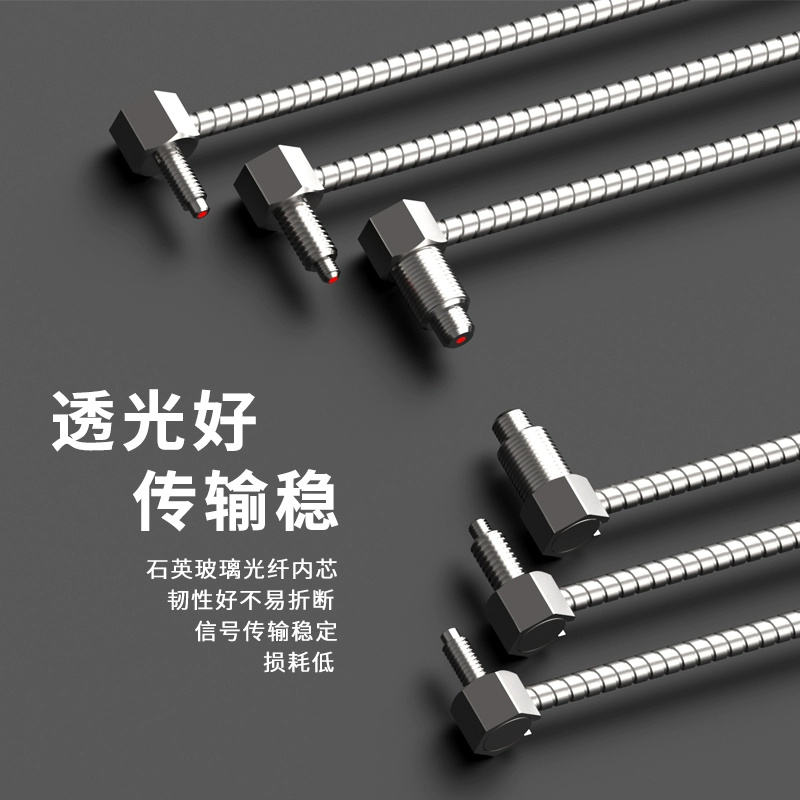 HONGKAIDA  2m  高温玻璃光纤传感器 反射 计价单位:个