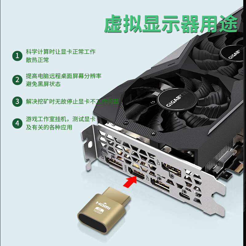 连拓  E633D HDMI显卡欺骗器 HDMI虚拟显示器 HDMI接口假负载 虚拟屏幕假负载测试4K分辨率 计价单位:个