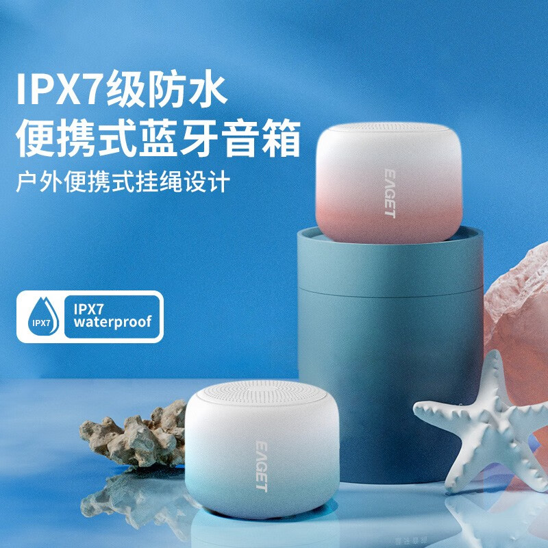 忆捷 EAGET EK01 蓝牙音箱 360度环绕立体声 蓝色 计价单位:台