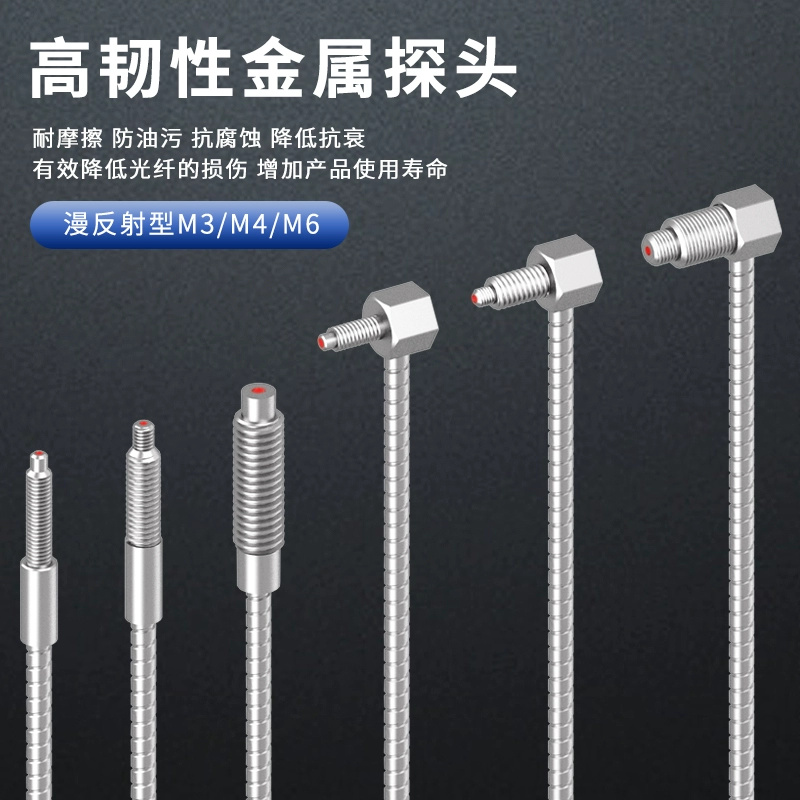 HONGKAIDA  2m  高温玻璃光纤传感器 反射 计价单位:个