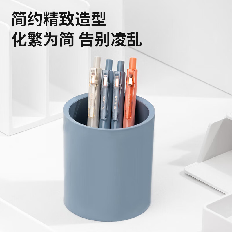 纽赛 NUSIGN NS023 圆形办公笔筒 蓝色 计价单位:个
