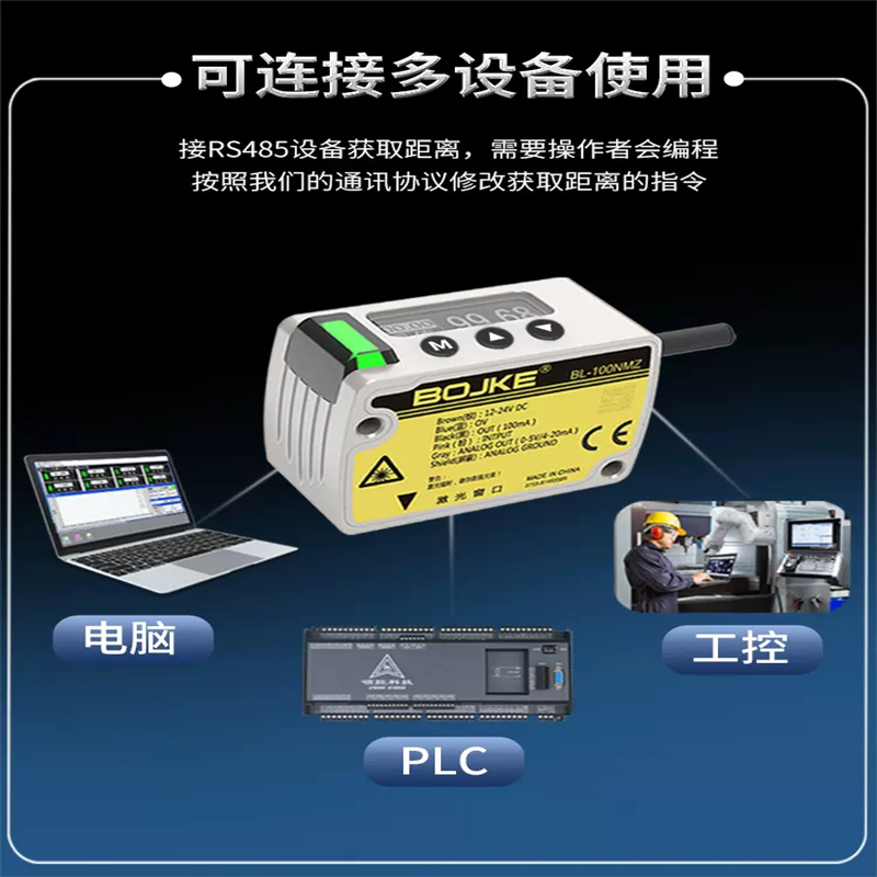 BOJKE  BLG-30 激光测距传感器 准确度0.002mm 计价单位:个