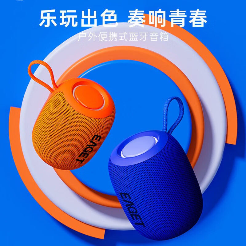 忆捷 EAGET EK02 蓝牙音箱  1200mAH 蓝色 计价单位:台