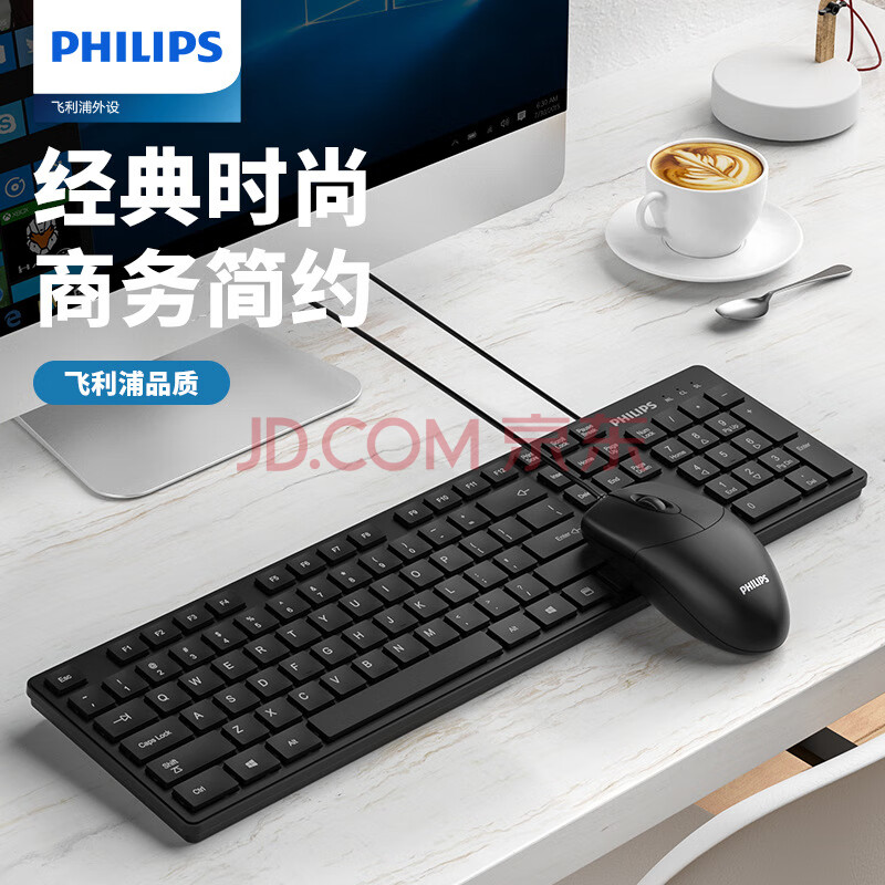 飞利浦 PHILIPS SPT6302 有线办公键盘鼠标套装 计价单位:套