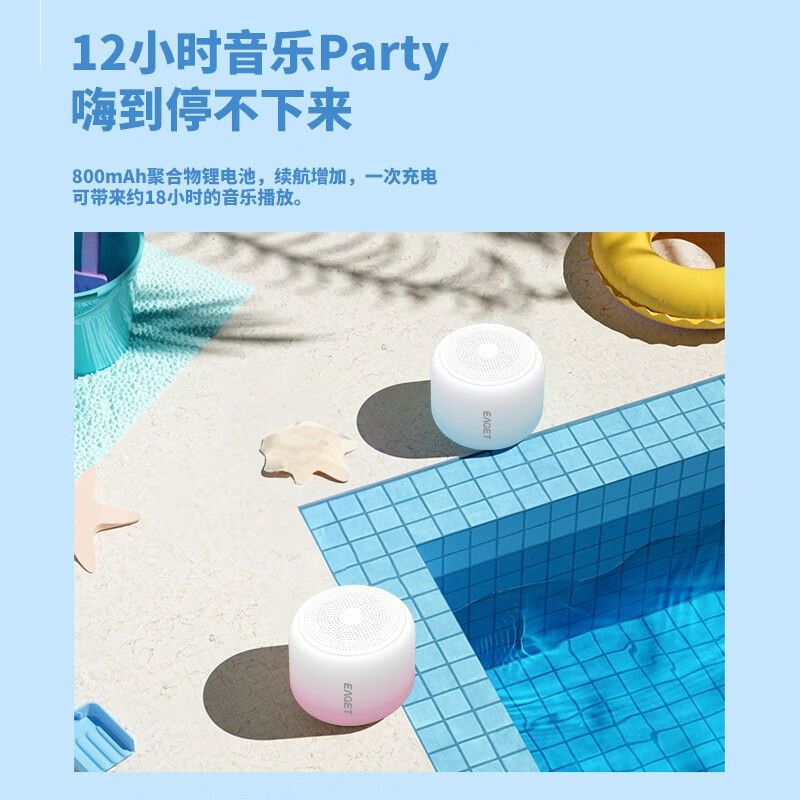 忆捷 EAGET EK01 蓝牙音箱 360度环绕立体声 蓝色 计价单位:台