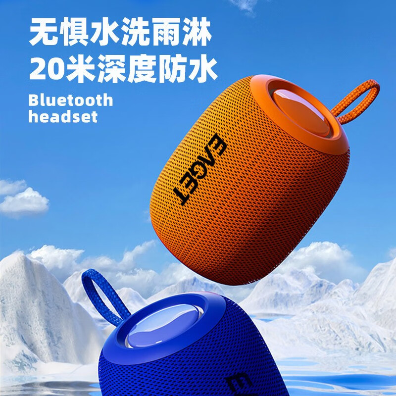 忆捷 EAGET EK02 蓝牙音箱  1200mAH 蓝色 计价单位:台