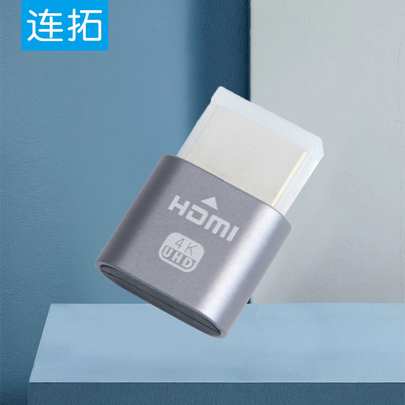连拓  E633D HDMI显卡欺骗器 HDMI虚拟显示器 HDMI接口假负载 虚拟屏幕假负载测试4K分辨率 计价单位:个
