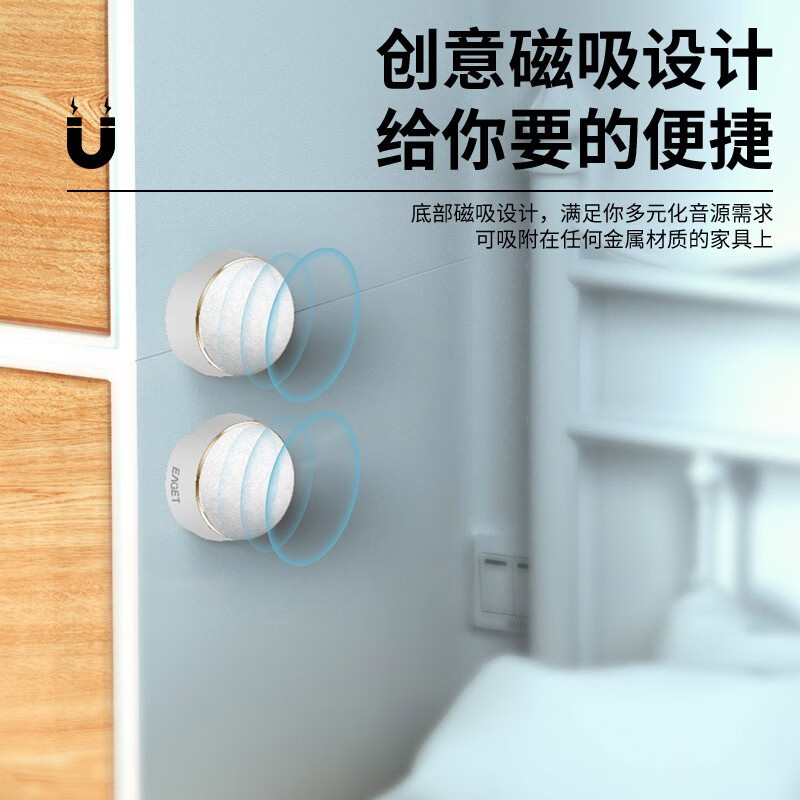 忆捷 EAGET EK03 二合一魔球蓝牙音箱 360°立体双音环绕低音音效 长久续航小巧便携 计价单位:台