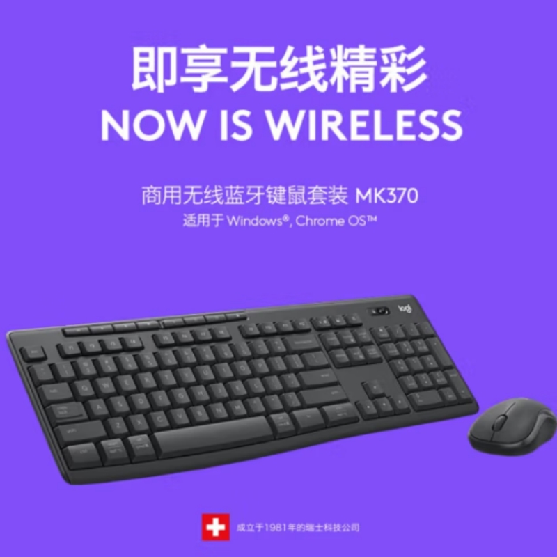 罗技 LOGITECH MK370  无线蓝牙键鼠套装  商务办公鼠标键盘 全尺寸 带bolt接收器 黑色 计价单位:套