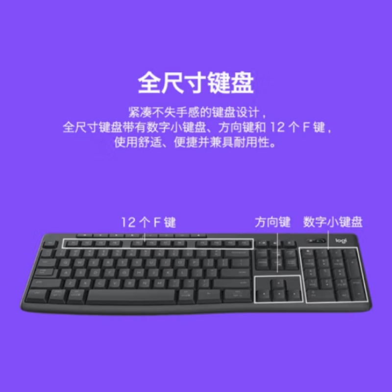 罗技 LOGITECH MK370  无线蓝牙键鼠套装  商务办公鼠标键盘 全尺寸 带bolt接收器 黑色 计价单位:套