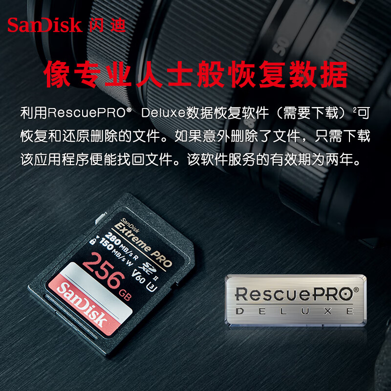闪迪 SANDISK SDSDXEP-256G-ZN4IN SD存储卡 6K数码相机内存卡读速280MB/s 写速150MB/s 计价单位:个