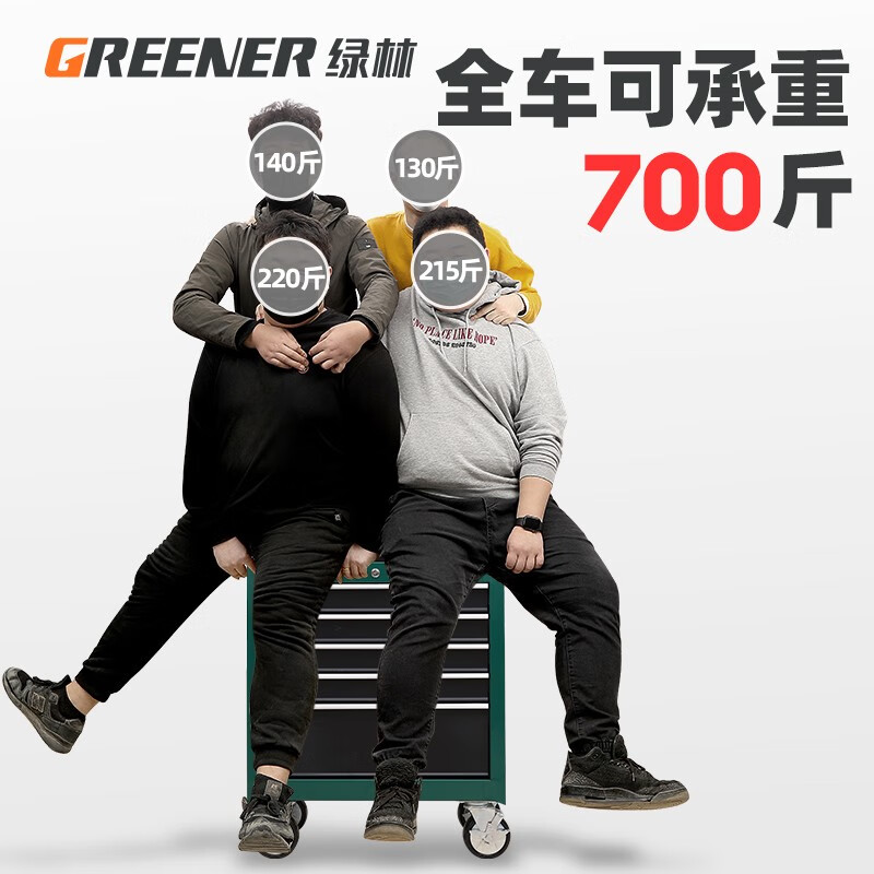 绿林 GREENER DA-25 工具车 五层 七抽屉 加厚 计价单位:辆