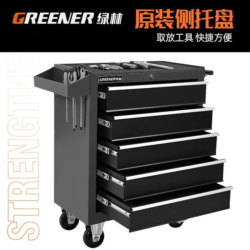 绿林 GREENER DA-25 工具车 五层 七抽屉 加厚 计价单位:辆